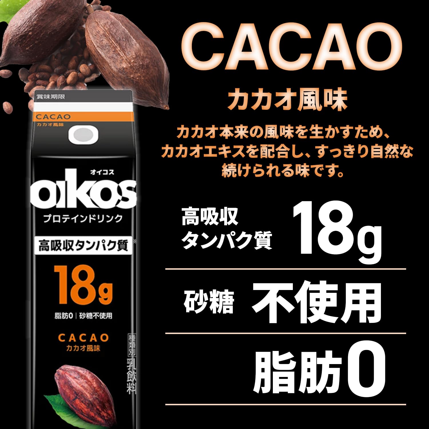 Amazon.co.jp: オイコス プロテインドリンク 240ml 紙パック 2種 各12
